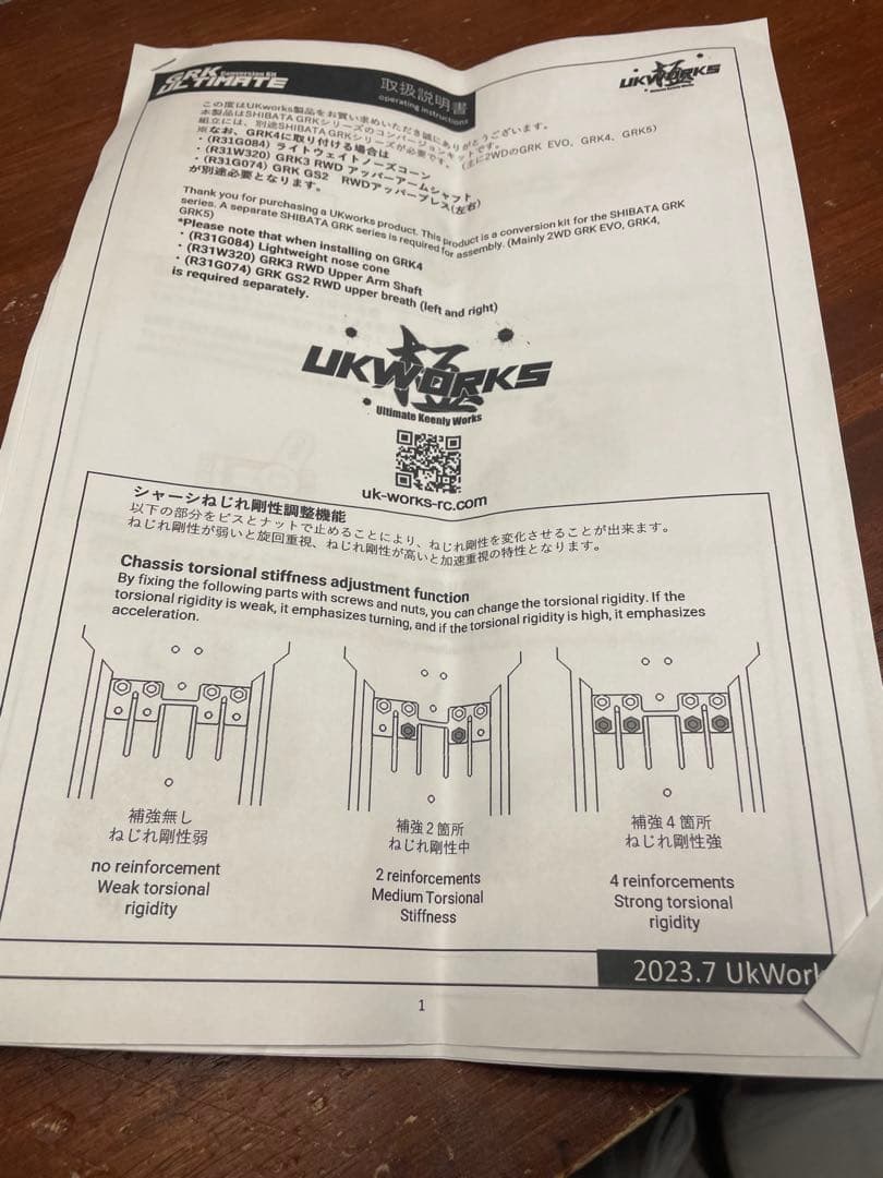 GRK GS2 EVO アルティメイトコンバージョン