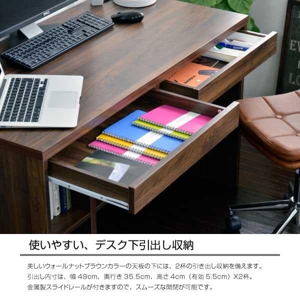 《新品・送料無料》デスク ウォールナットブラウン 115cm幅 3段チェスト