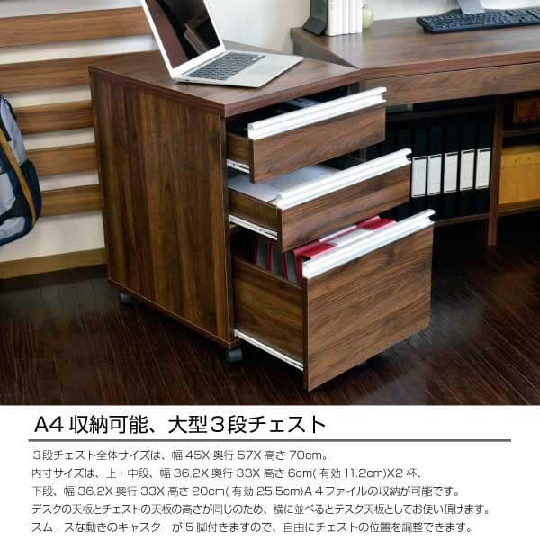 《新品・送料無料》デスク ウォールナットブラウン 115cm幅 3段チェスト