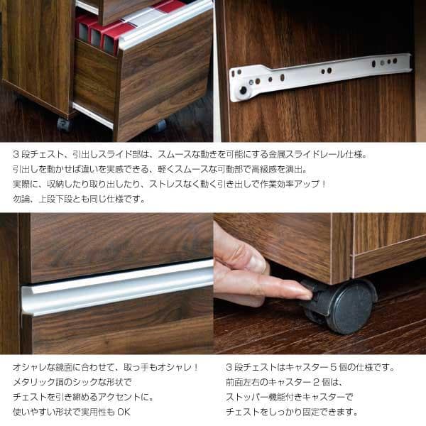 《新品・送料無料》デスク ウォールナットブラウン 115cm幅 3段チェスト