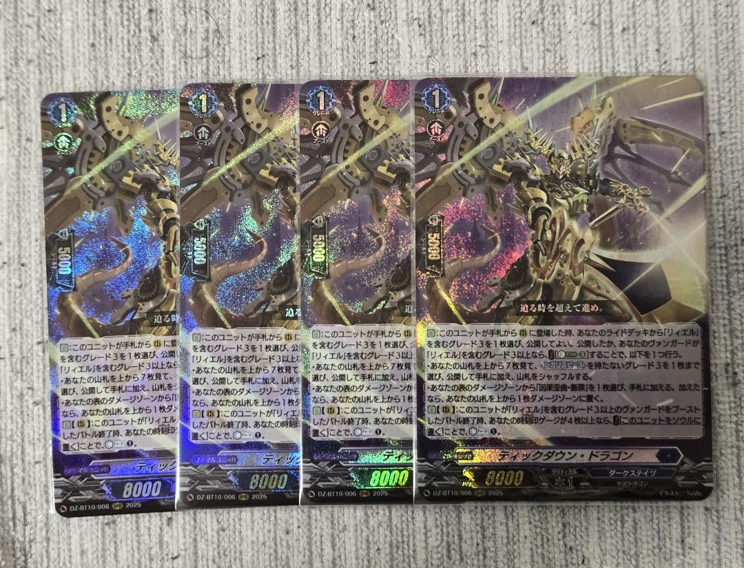 ティックダウン・ドラゴン RRR 4枚DZ-BT10/006 - メルカリ