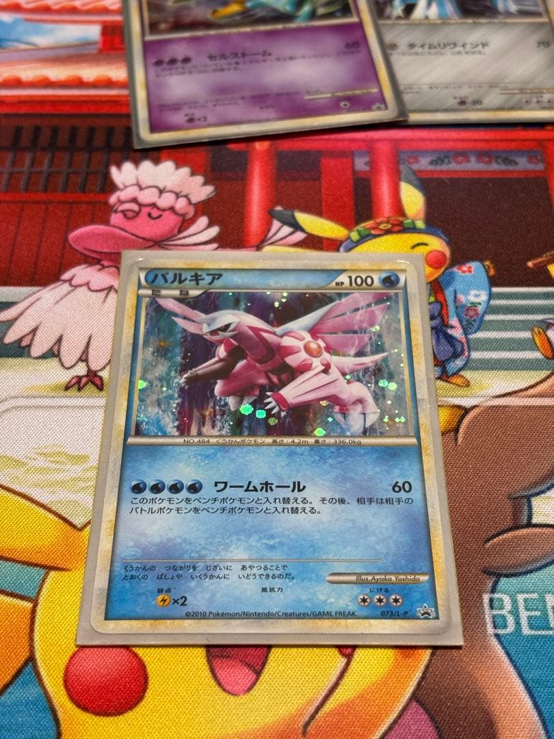 ミ*ウ様 貴重！ パルキア 073/L-P ポケモンカード 色違い プロモ