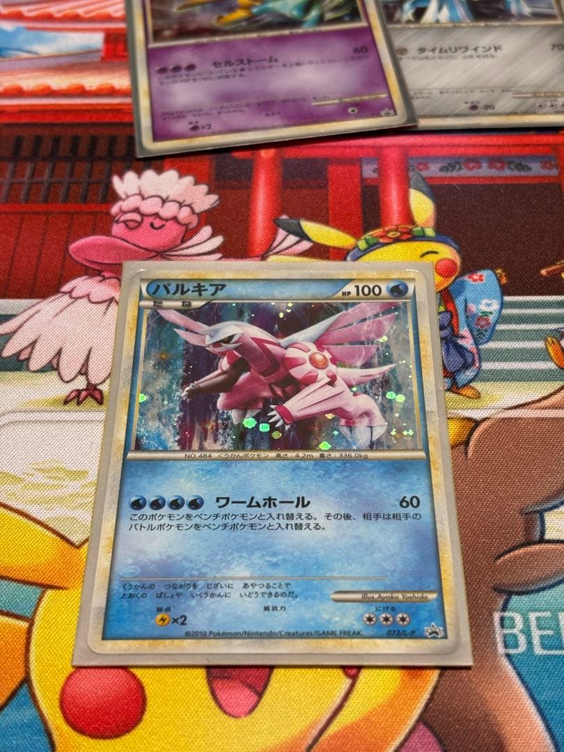 ミ*ウ様 貴重！ パルキア 073/L-P ポケモンカード 色違い プロモ