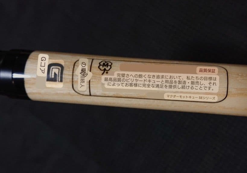 Mcdermott マクダモット ブレイクキュー ジャンプ兼用 - メルカリ