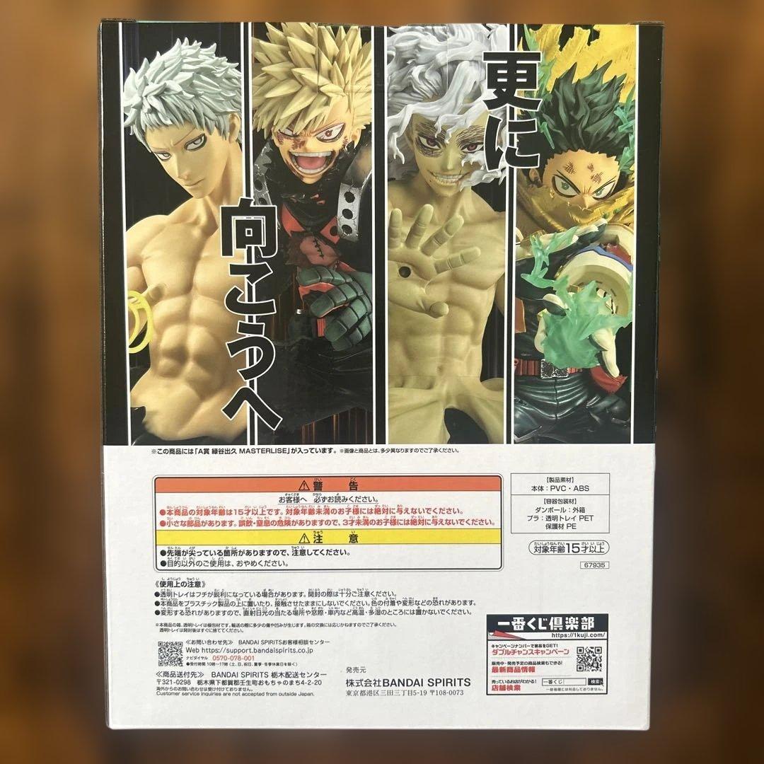 ヤ*猫様 僕のヒーローアカデミア　A賞緑谷出久