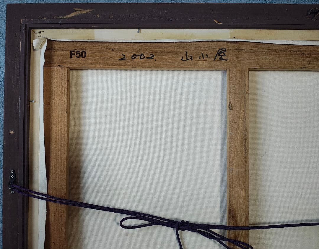 【送料込】F50号 油彩額 総幅8.5cm 創元展 示現会 白日会 DIY素材