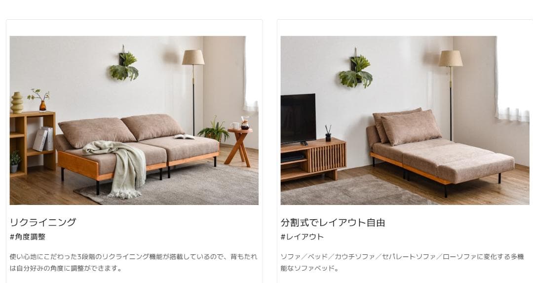 チャキ☆㊻VENTOTA 2人掛け ソファベッド Licsa （リクサ）