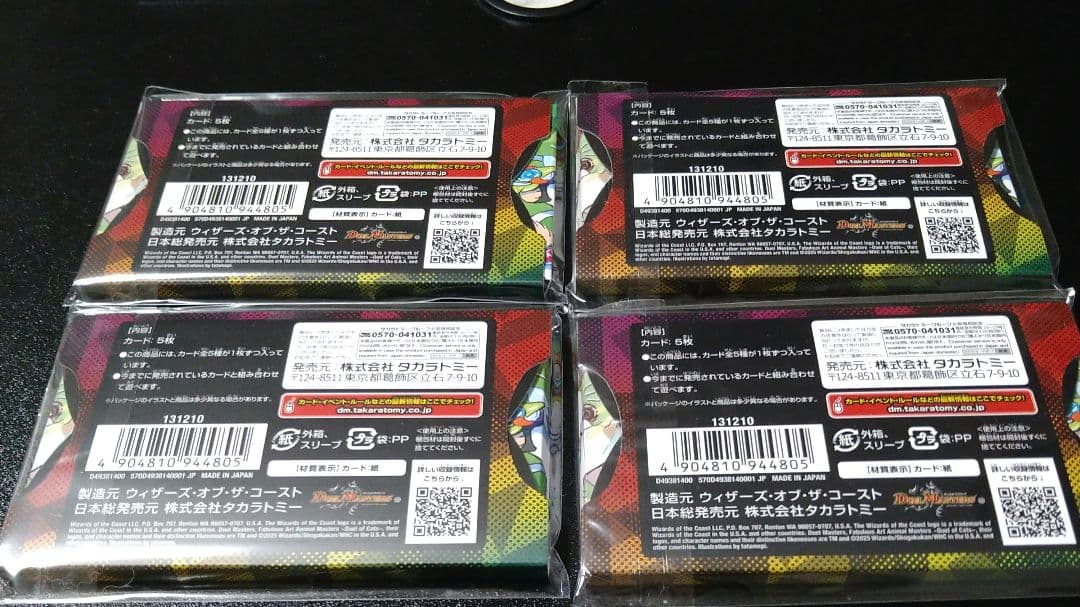 デュエルマスターズ 神アート アニマル・マスターズ 〜決闘は猫である〜 4BOX