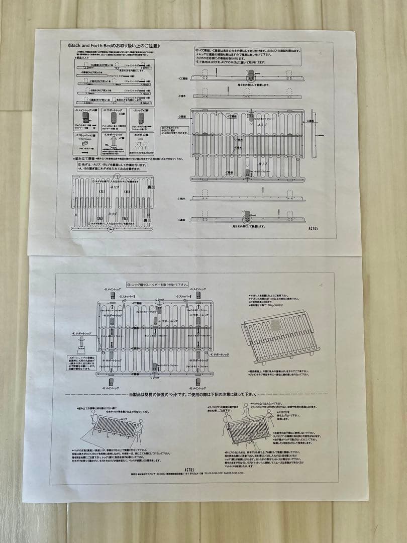 Back & Forth ベッド ナチュラル