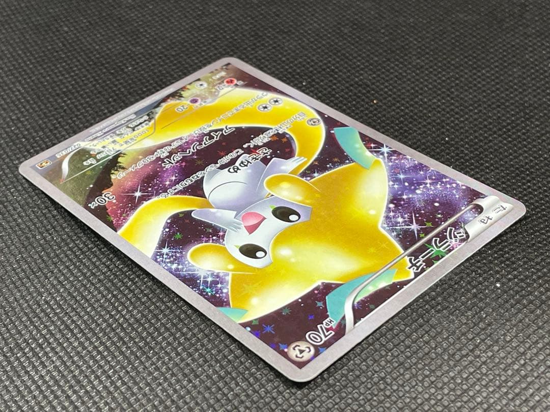 希少 美品 ジラーチ 伝説ドリームキラコレクション CP5 027/036