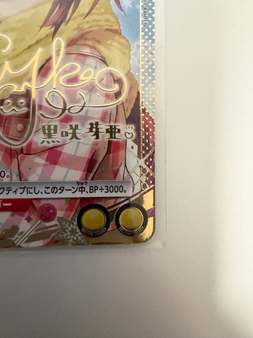 ユニオンアリーナ　To LOVEる -とらぶる-　黒咲芽亜　R★★ パラレル