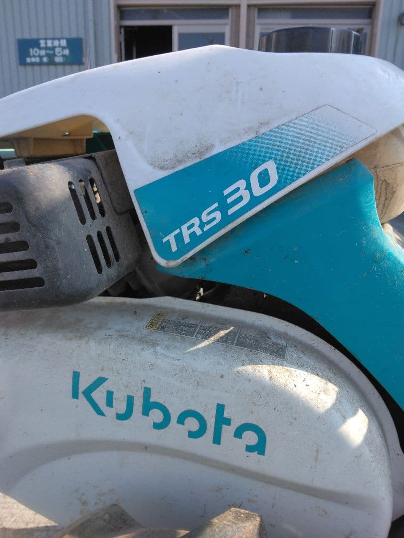 小型耕運機 TRS30 青と白