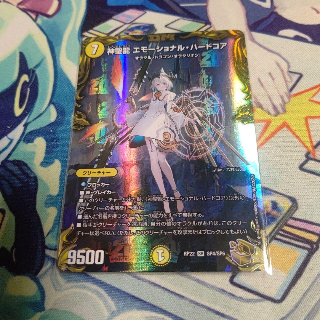 神聖龍 エモーショナル・ハードコア　金トレジャー１枚
