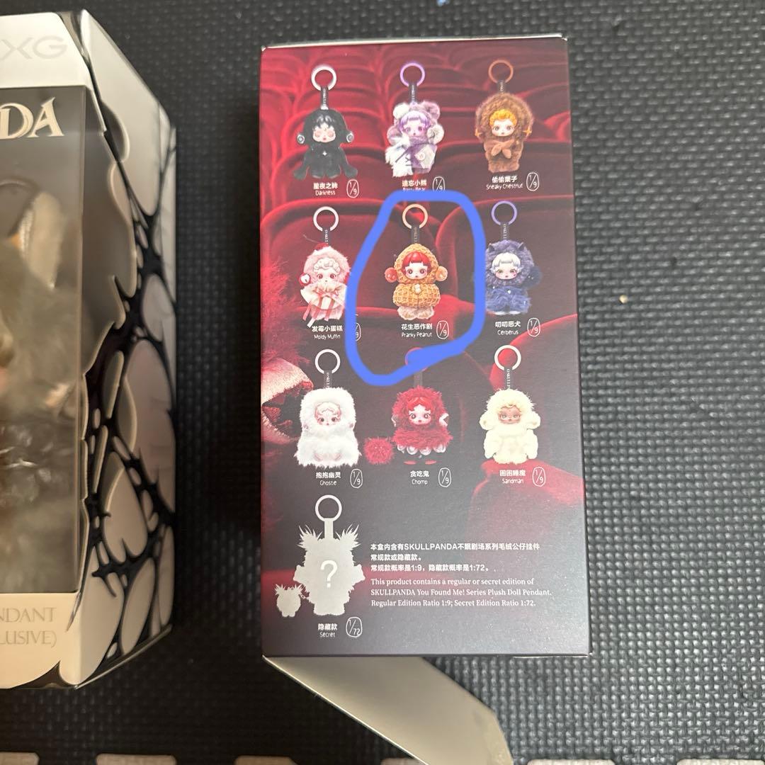 SKULLPANDA × XG+YouFoundMe!pranky peanut