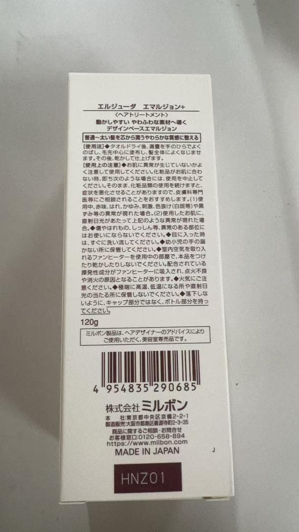 ミルボン ディーセス エルジューダ エマルジョン+(プラス) 120g 6箱
