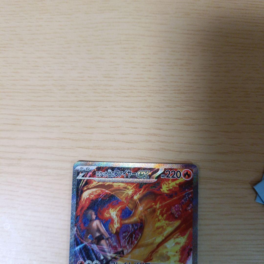 ロトムのフィギュアEX 220HP SR