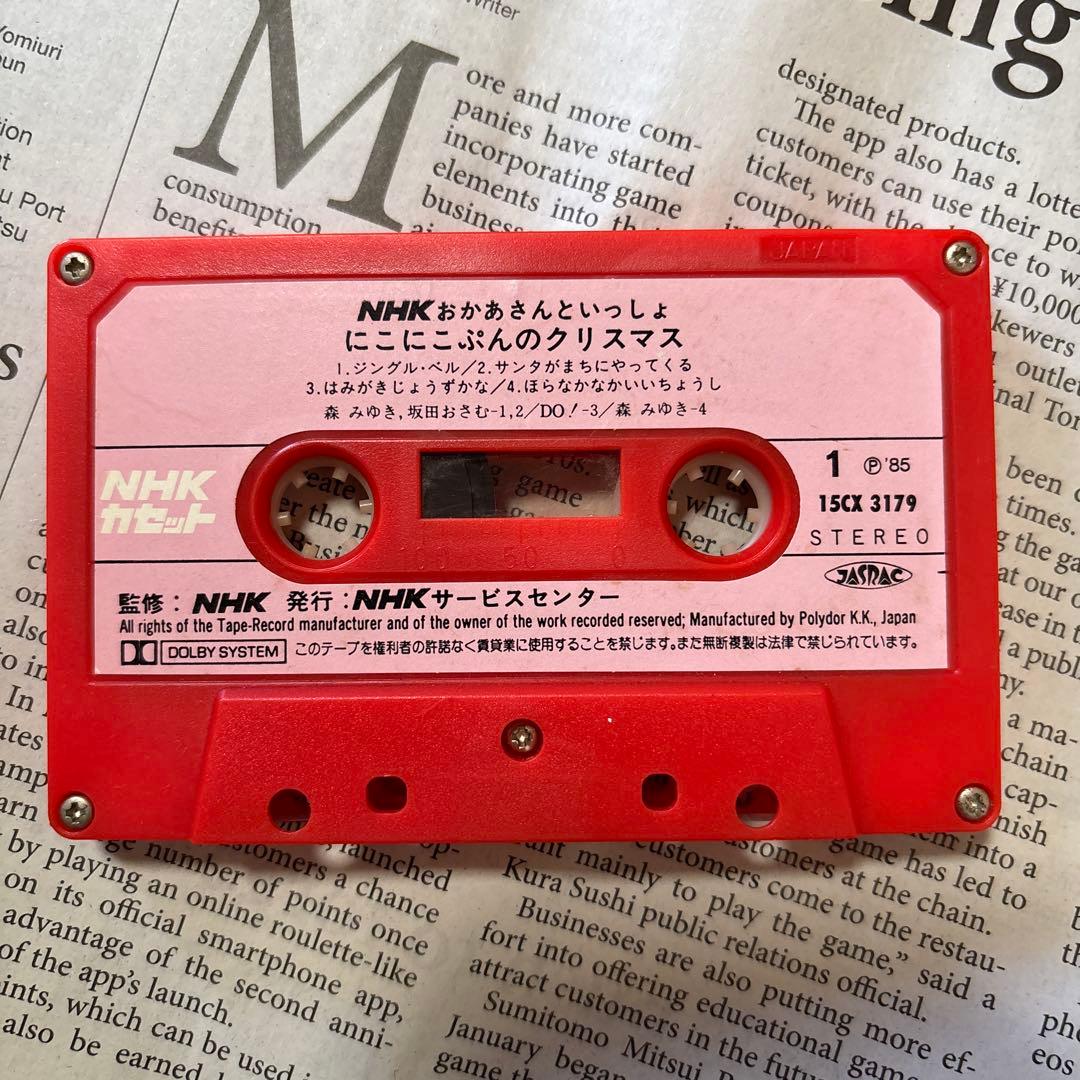 NHK おかあさんといっしょ【にこにこぷんのクリスマス】カセットテープ