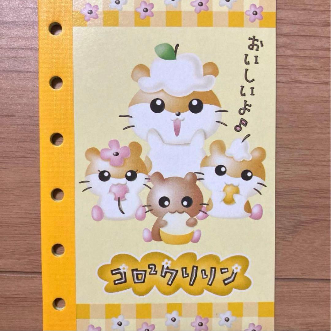 手帳型シール帳 コロコロクリリン 平成 - メルカリ