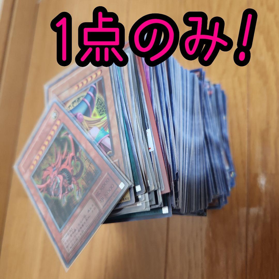マ*ス様 【1点のみ!】遊戯王 引退品 まとめ売り スーパーレア以上 含む