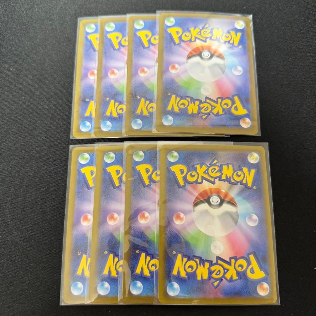 マリィのモルペコ　AR スターターセットex 8枚　ポケモンカード