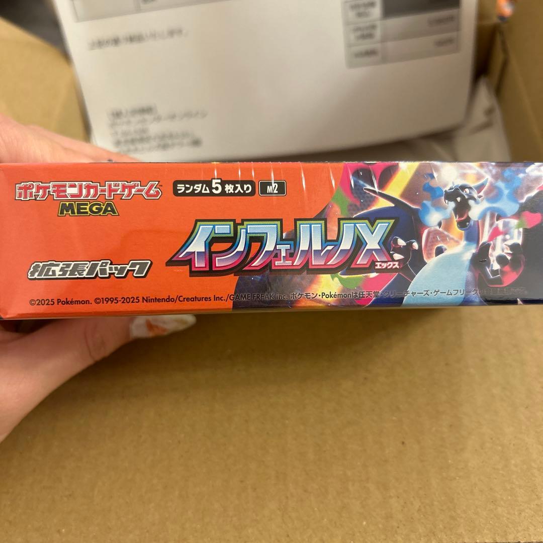 インフェルノX BOX ポケセン産 シュリンク付き - メルカリ