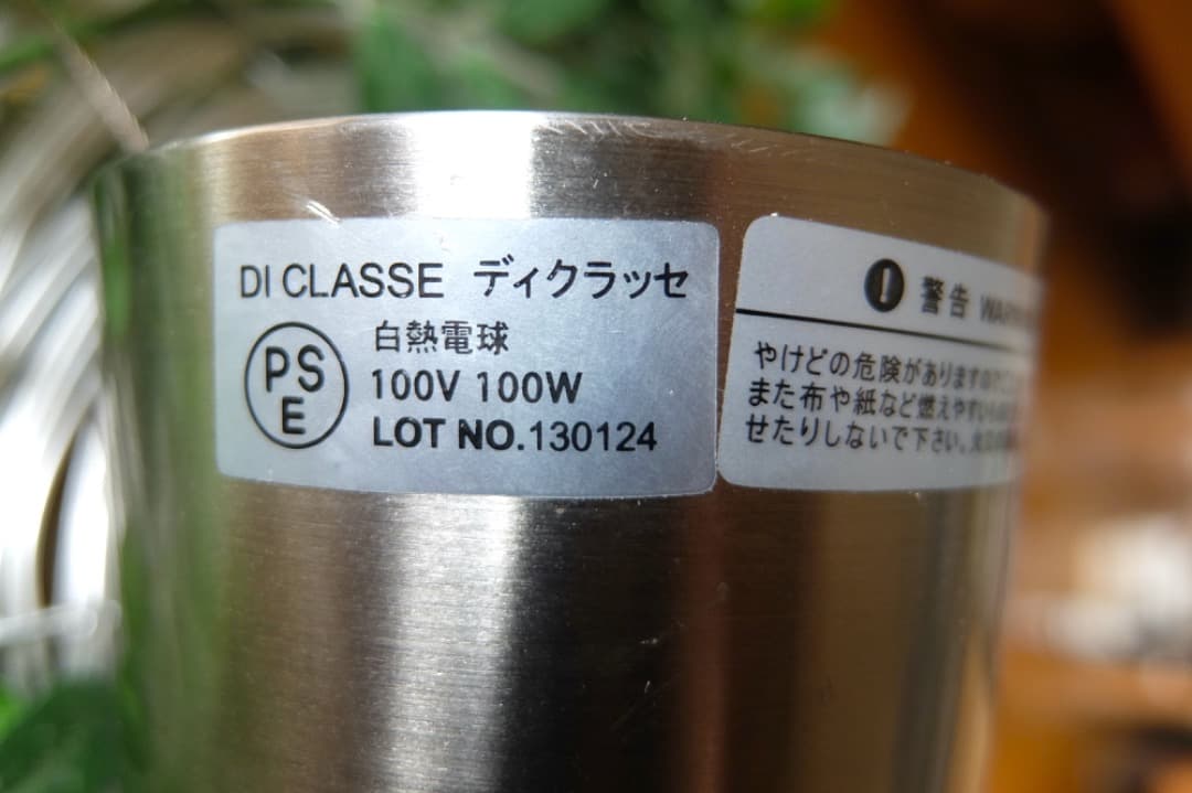 DI CLASSE ディクラッセ「オーランドビッグ」リビング・ダイニングに最適