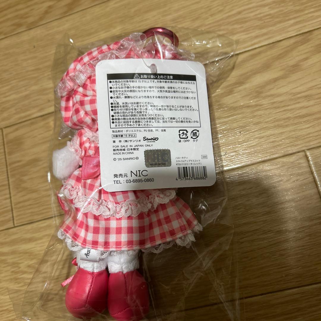ハローキティ ぬいぐるみ チェック柄ドレス 約15cm - メルカリ