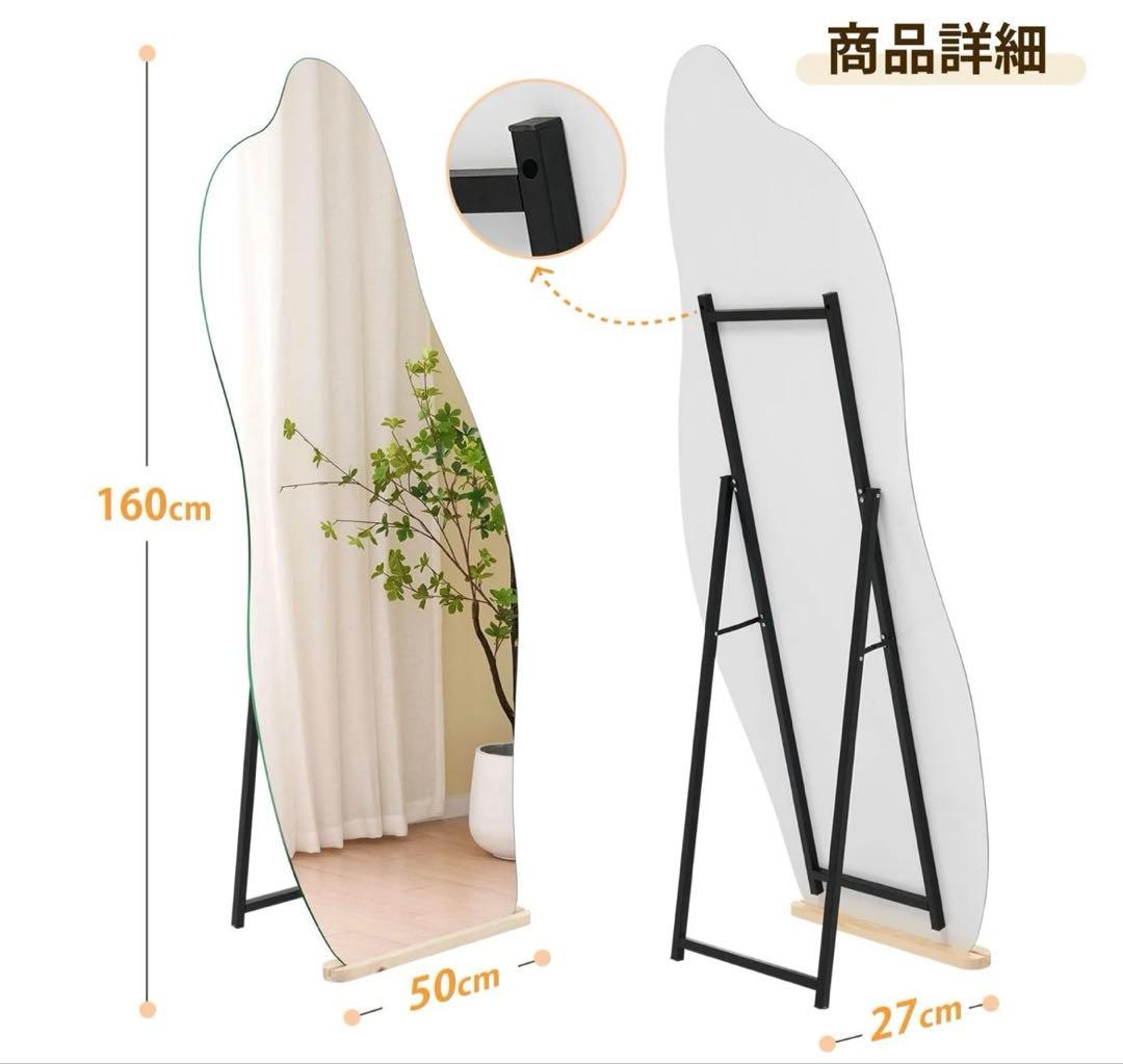 スタンドミラー 160*50CM 全身鏡　ウェルカムミラー