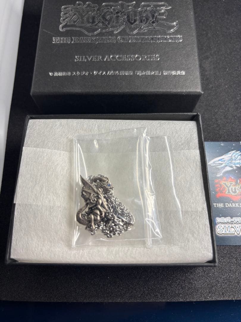 遊戯王 シルバーアクセサリー ペンダント