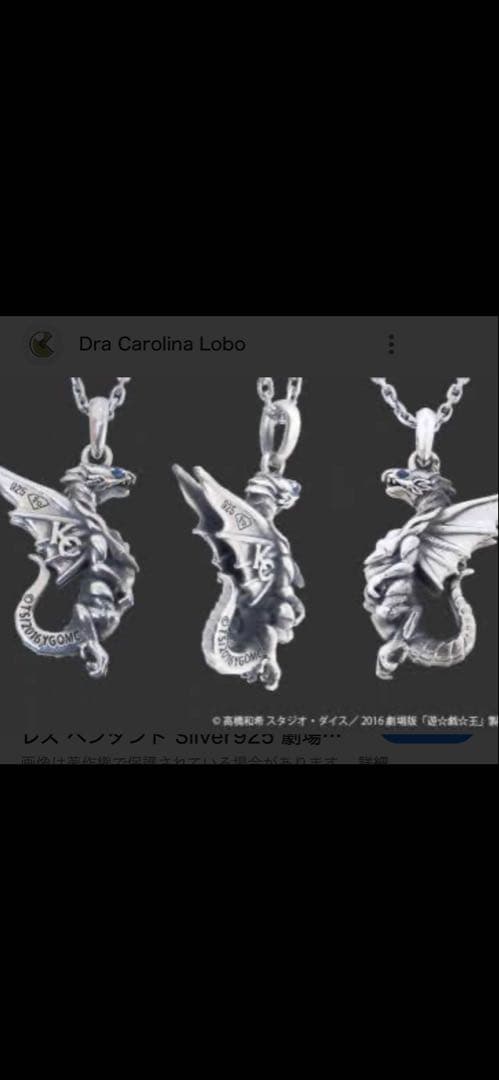 遊戯王 シルバーアクセサリー ペンダント