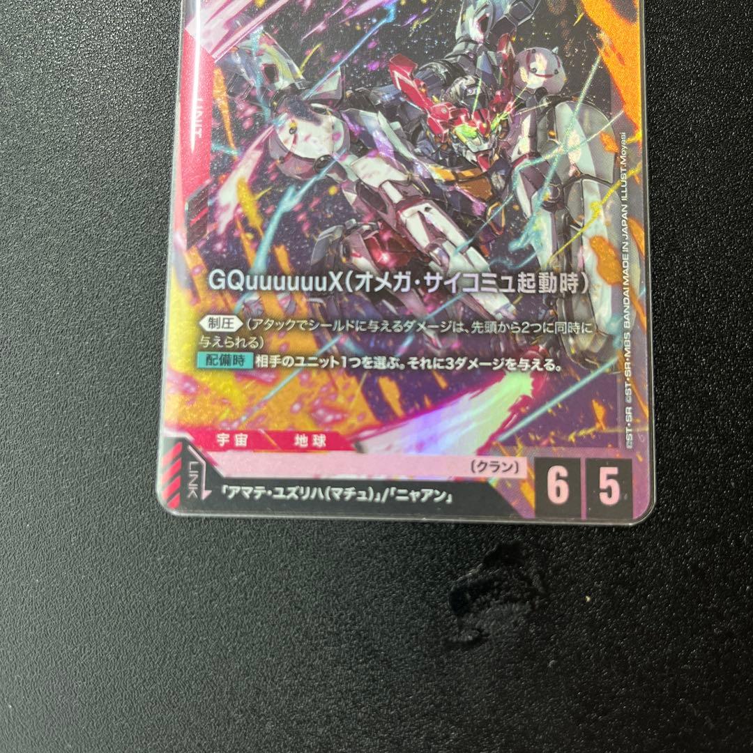 ガンダムカードゲーム GQuuuuuuX ジークアクス LR - メルカリ