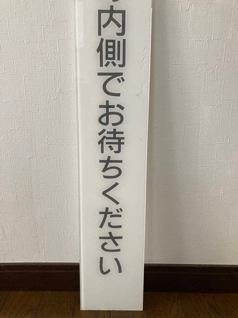 希少！国鉄昭和時代、ホーム注意案内表示『白線の内側でお待ちください』プレート板