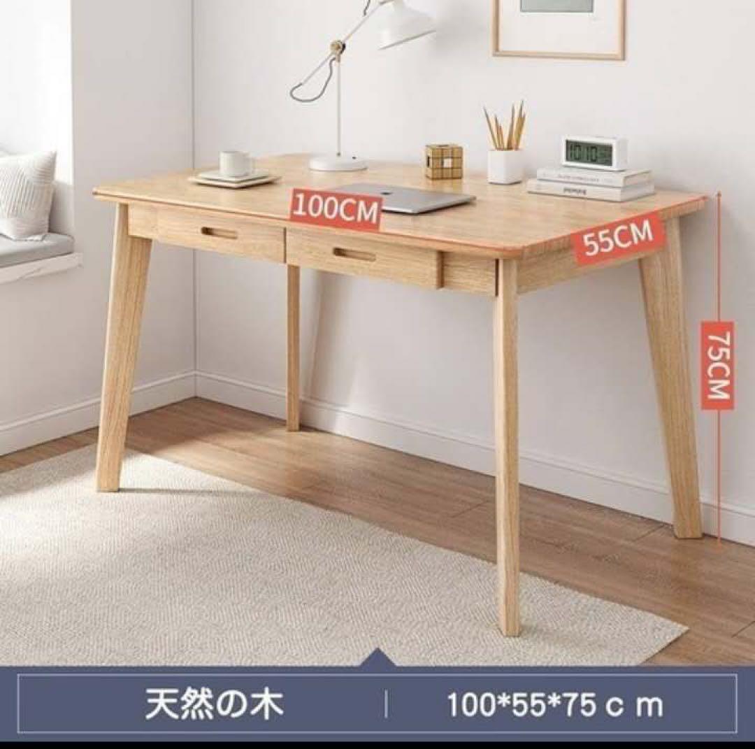 美品 パソコンデスク 机 デスク 木製 収納 テーブル 学習机 引き出し2つ
