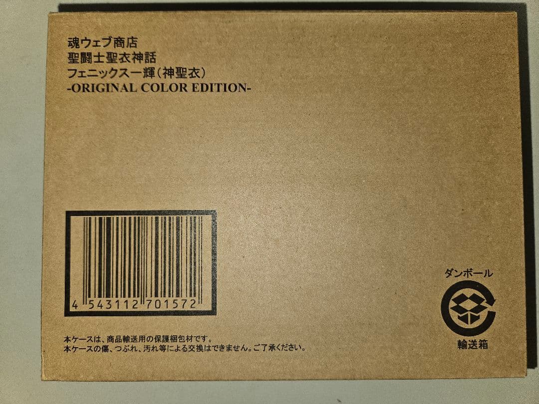聖闘士星矢　聖闘士聖衣神話　神聖衣　青銅聖闘士5種　OCE