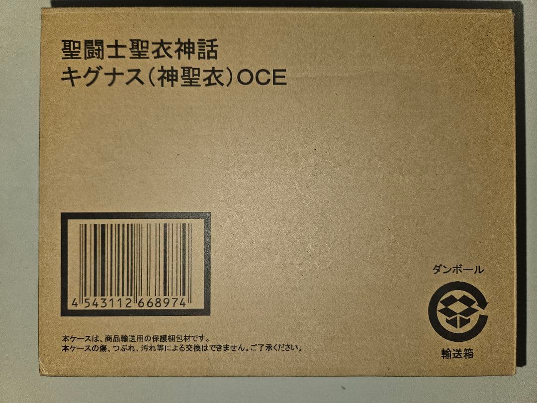 聖闘士星矢　聖闘士聖衣神話　神聖衣　青銅聖闘士5種　OCE
