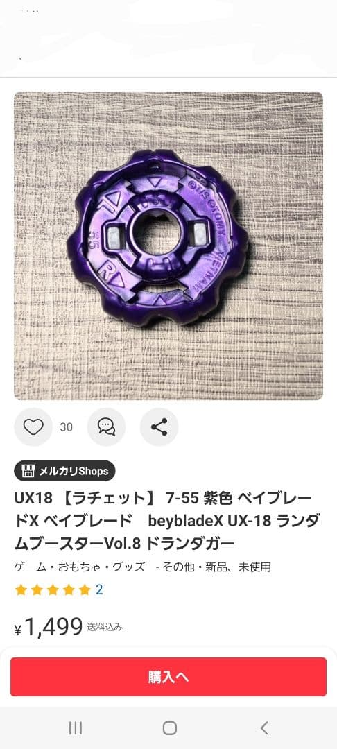 新品未使用 最安値 お値下げ不可！ベイブレードx ドランダガー7-55G⑤