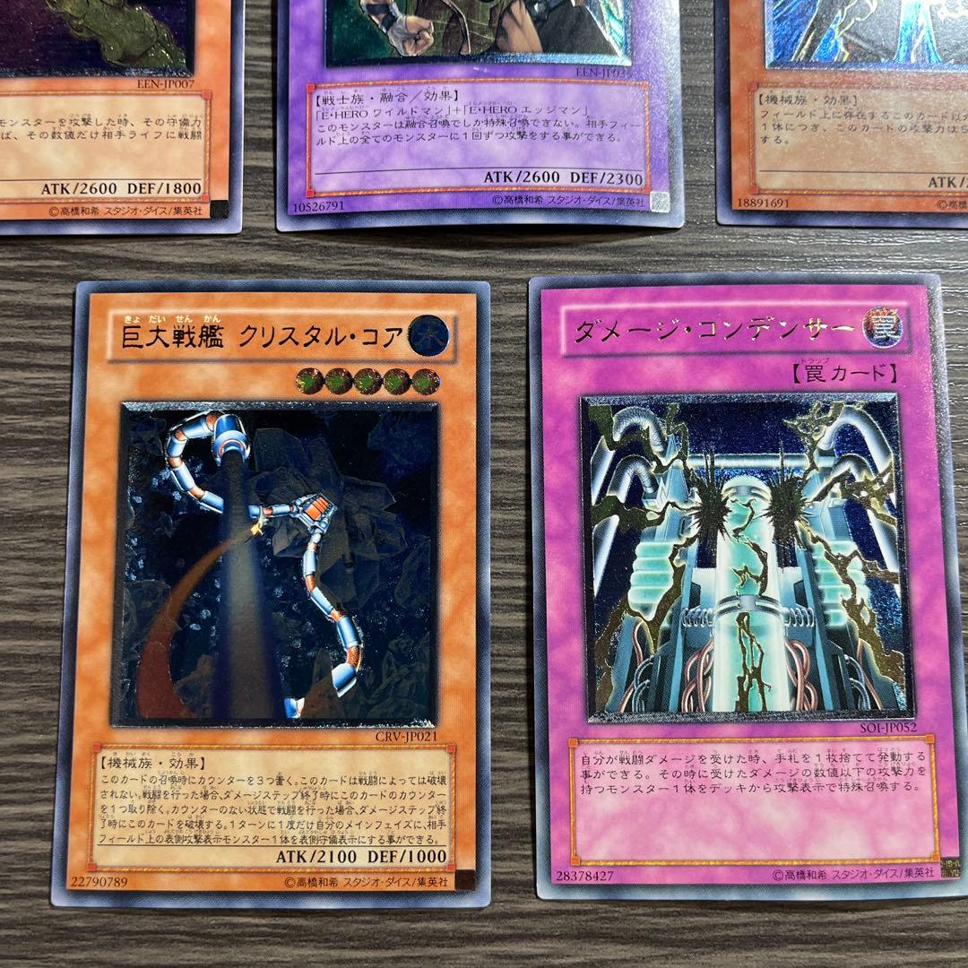 遊戯王】レリーフ E・HERO エッジマン等 まとめ売り 5枚♪ - メルカリ