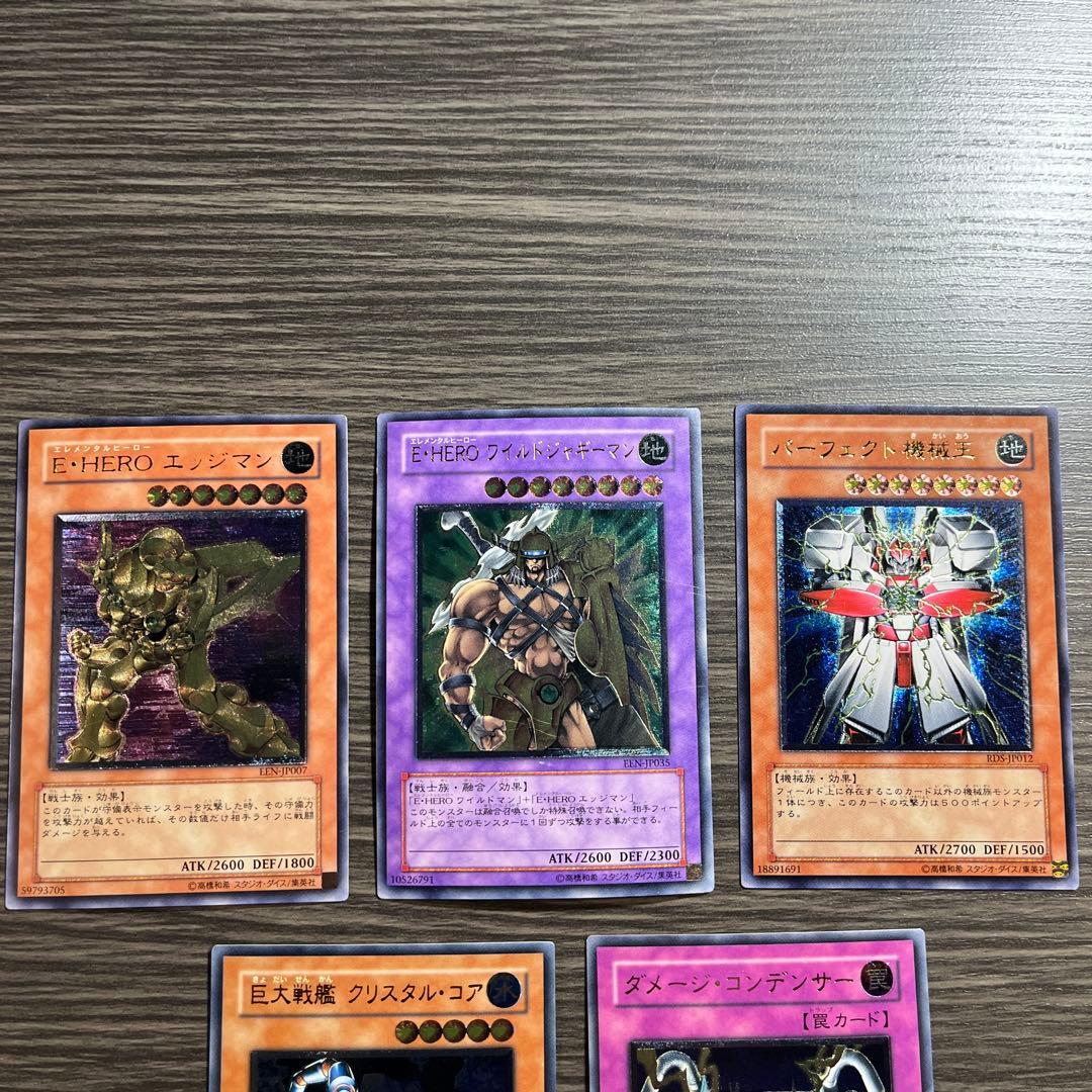 遊戯王】レリーフ E・HERO エッジマン等 まとめ売り 5枚♪ - メルカリ