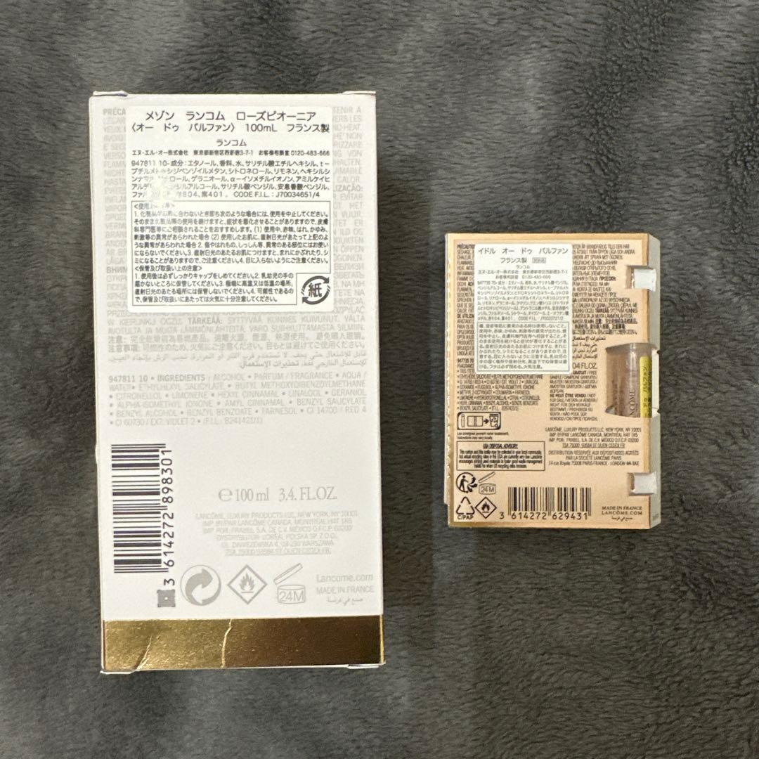 新品未使用品　ランコム　メゾンランコム ローズピオーニア 100ml ＋試供品