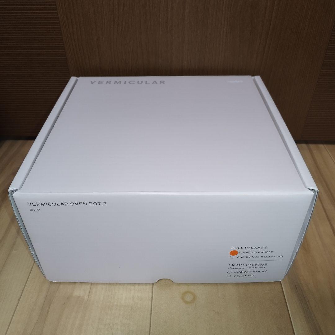 【未使用品】VERMICULAR オーブンポット2 マットリネンベージュ