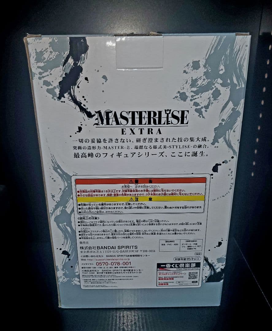 ドラゴンボール超　一番くじ　Ａ賞　孫悟空（身勝手の極意）　エクストリームサイヤン