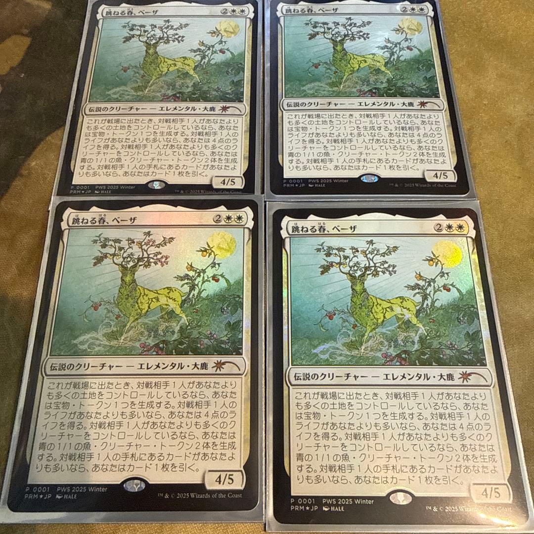 MTG 《跳ねる春、ベーザ》 PWS 上位賞プロモ foil 4枚セット - メルカリ