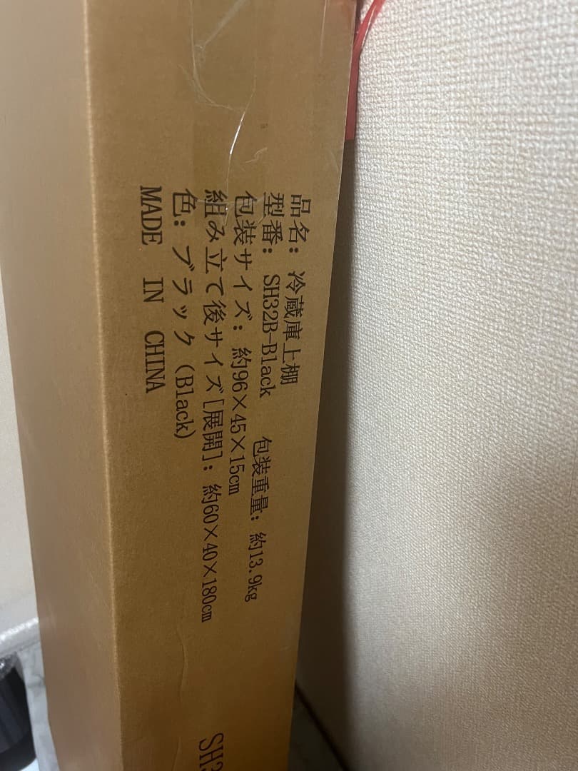 ✨大特価✨冷蔵庫ラック 3段 ゴミ箱上ラック 幅60×奥行40×高さ180cm