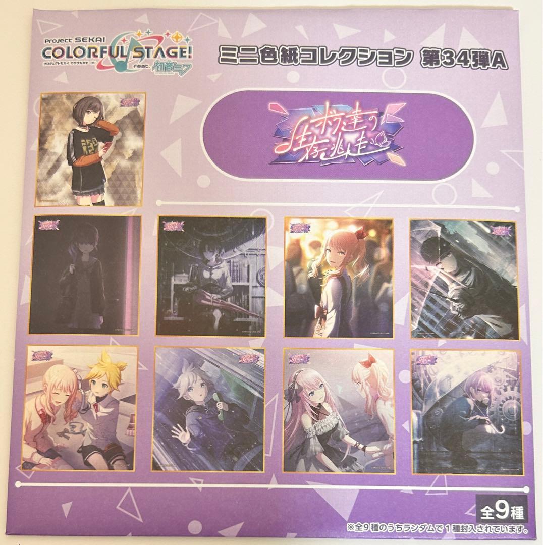 未開封 プロセカ ミニ色紙 34A ボク達の生存逃走 キティ 暁山瑞希