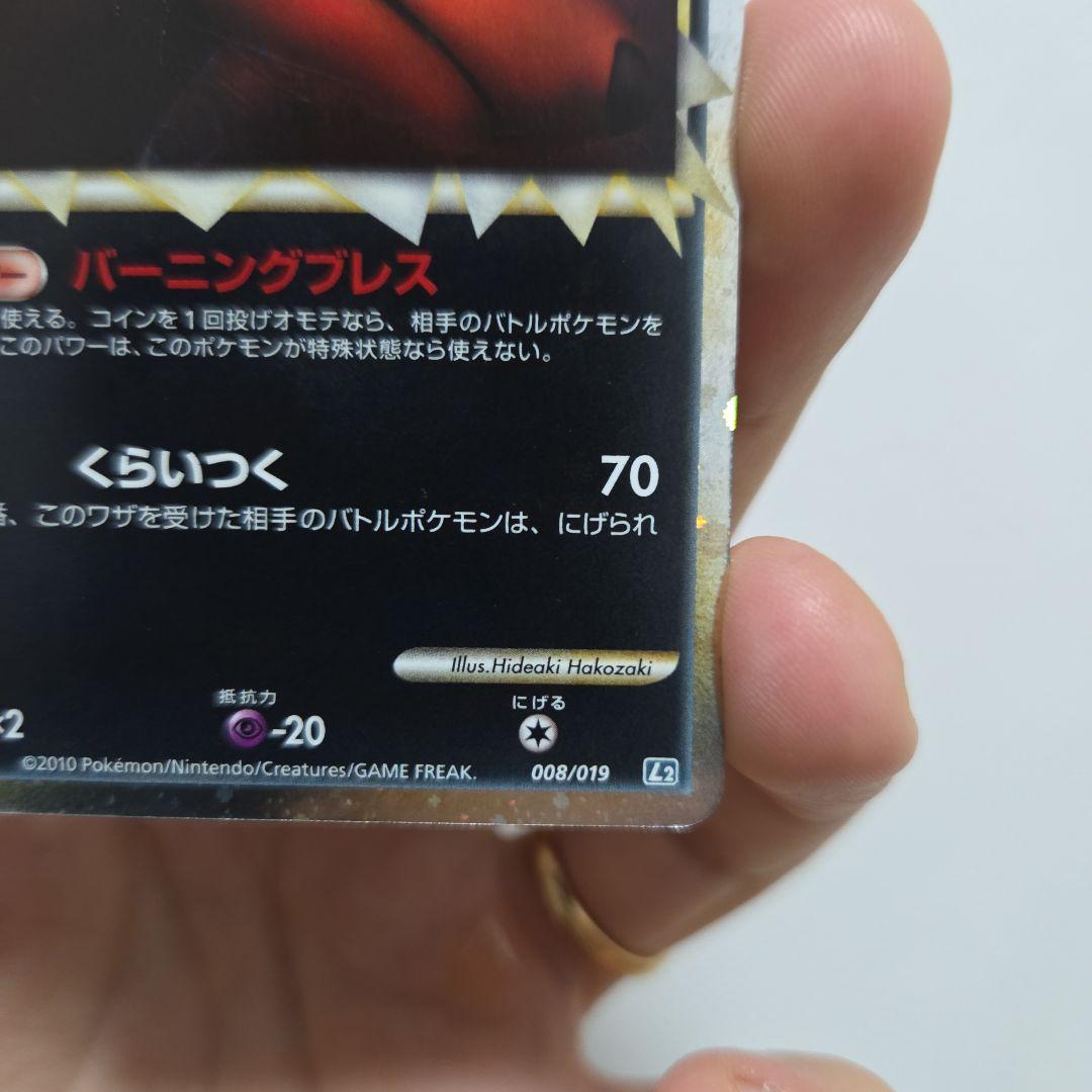希少】ポケモンカード ヘルガー グレート L2 008/019 LEGEND - メルカリ