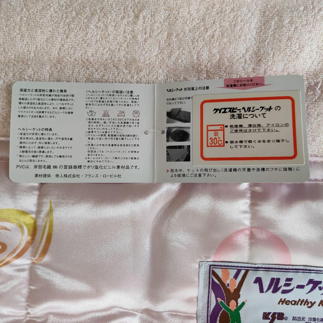 KSB ケーエスビー ヘルシーケット サマーマルチケット PVC ピンク