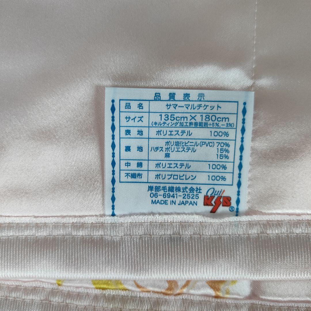 KSB ケーエスビー ヘルシーケット サマーマルチケット PVC ピンク