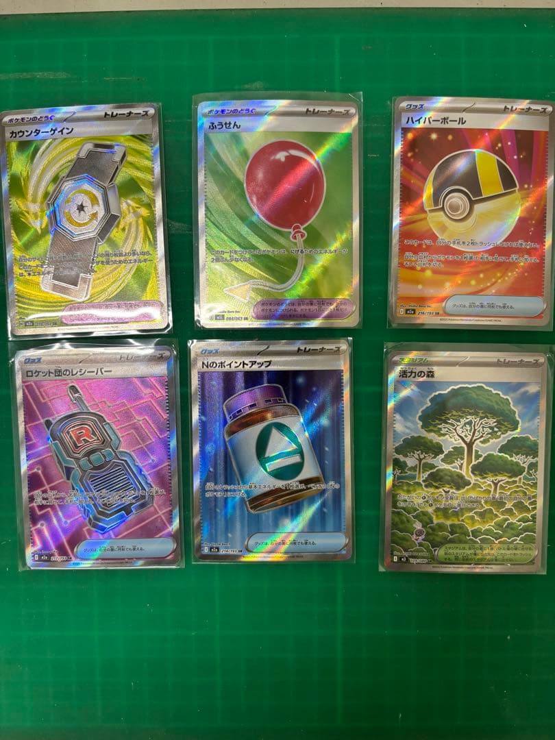 SR 6枚セット】ポケモンカード グッズ・どうぐ・スタジアム まとめ売り
