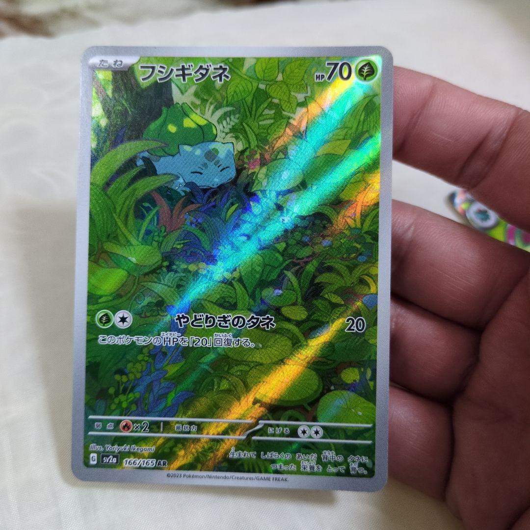 フシギバナexSAR SR フシギソウ フシギダネ AR 進化セット 151 - メルカリ