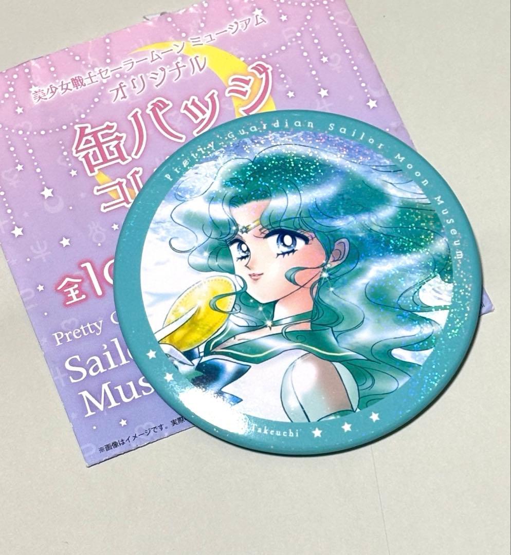 セーラームーン ミュージアム 缶バッジ ネプチューン 海王みちる 限定